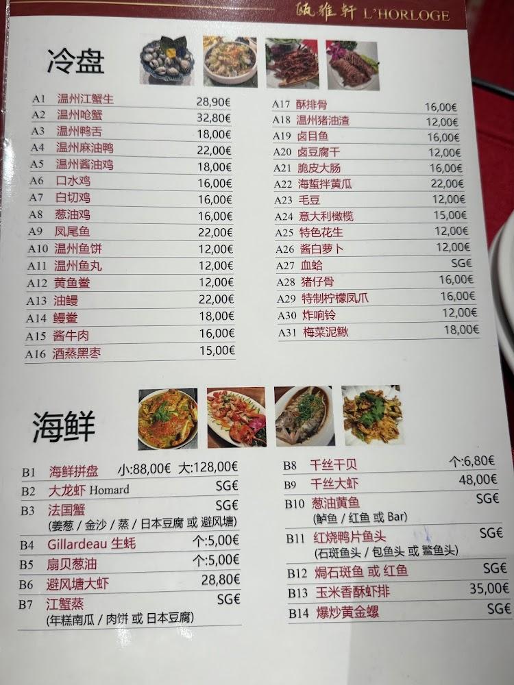 L'Horloge - Menu Image 1