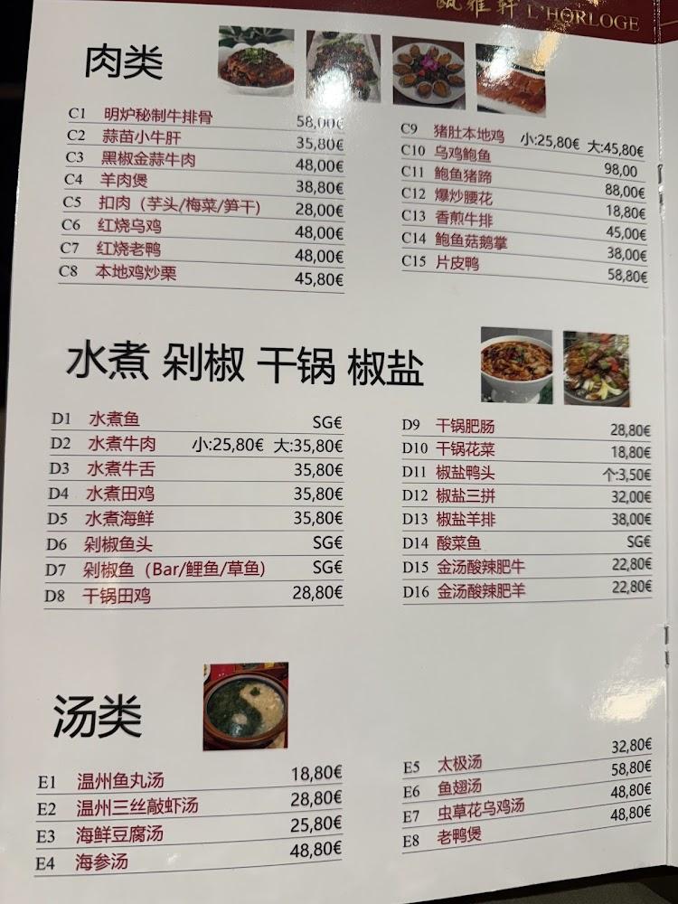 L'Horloge - Menu Image 3